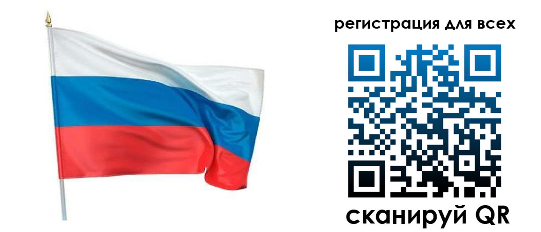прописка 2025 в Зеленоградске