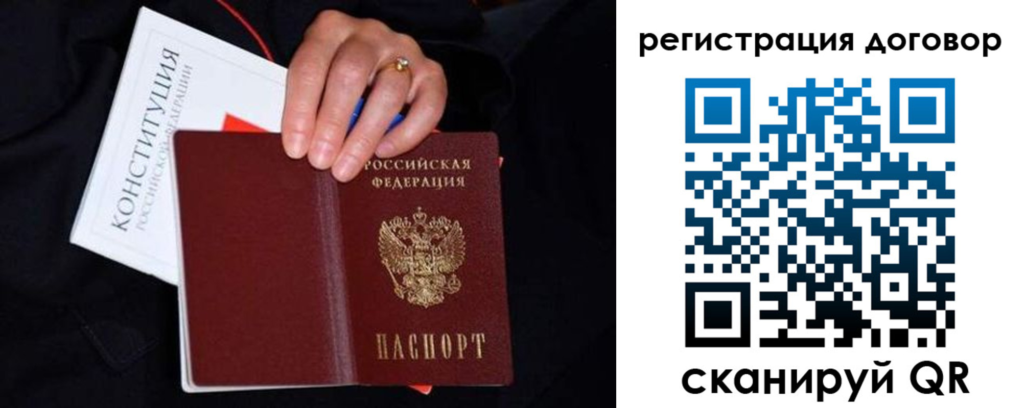 временная регистрация собственник в Зеленоградске