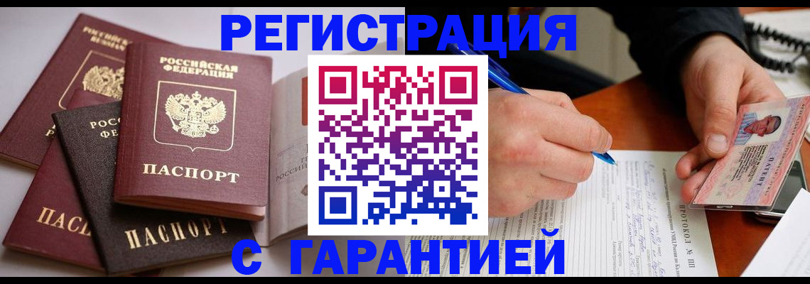 временная регистрация собственник в Зеленоградске