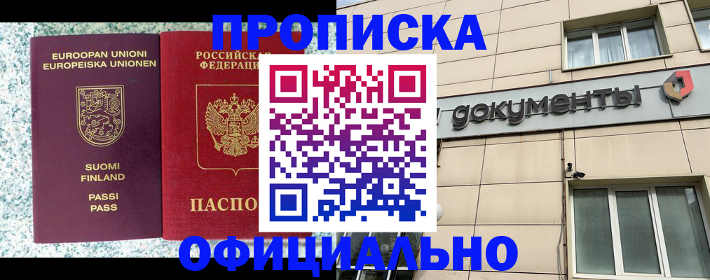 миграционный учет в Зеленоградске