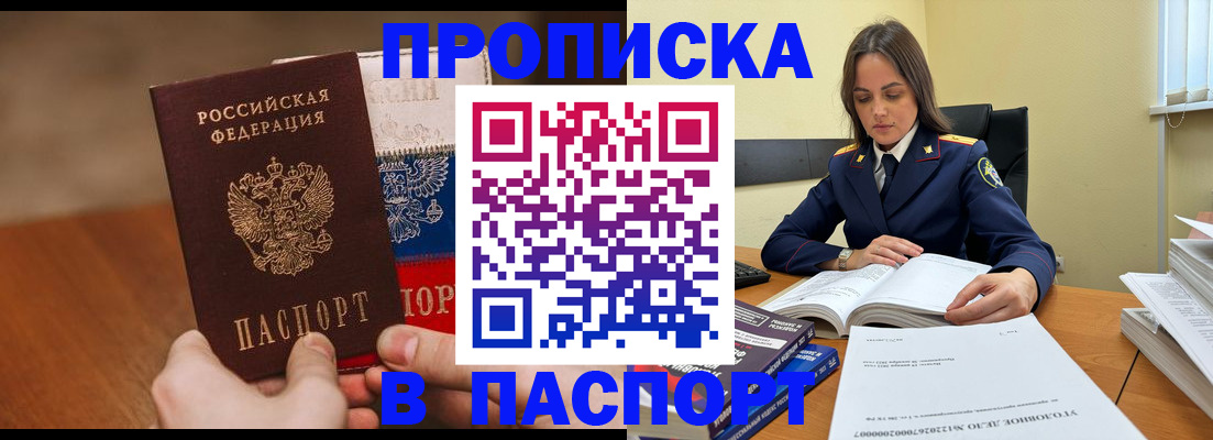 регистрация для школы в Зеленоградске