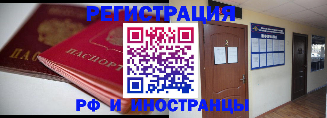 временная регистрация адрес в Зеленоградске