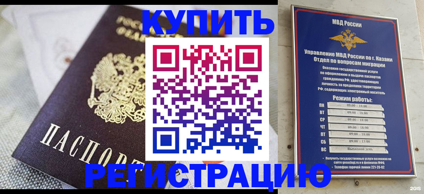 прописка поиск в Зеленоградске