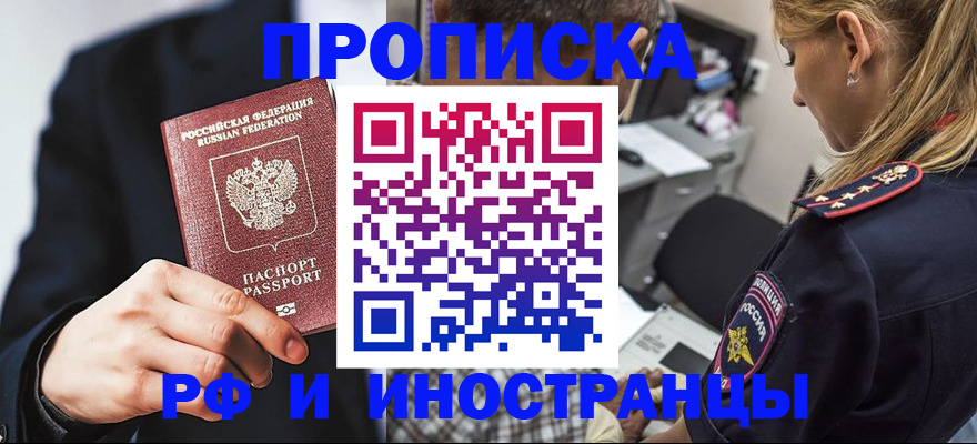 временная регистрация гарантия в Зеленоградске